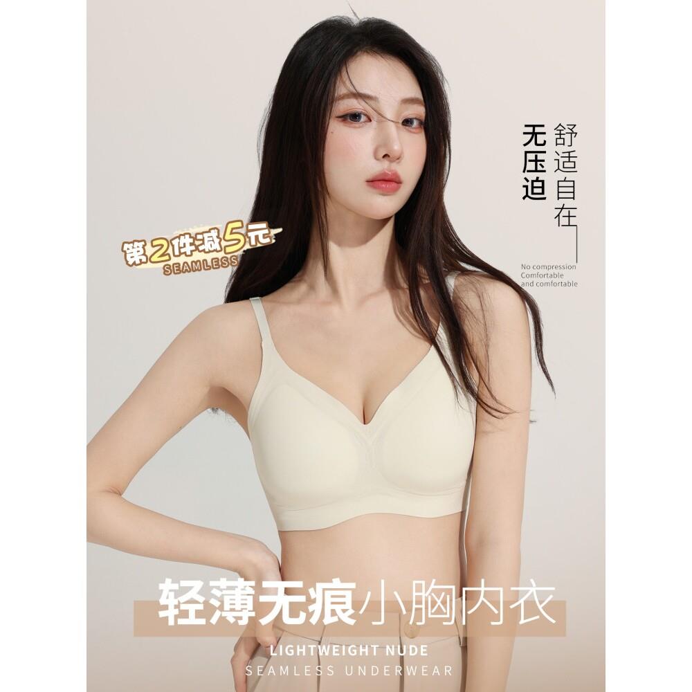 无痕粉底液内衣女夏薄款小胸聚拢塑形女士胸罩学生高中生少女文胸