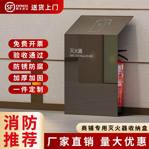 不锈钢灭火器箱子4公斤2祇装专用放置饰遮挡5公斤消防支架收纳盒