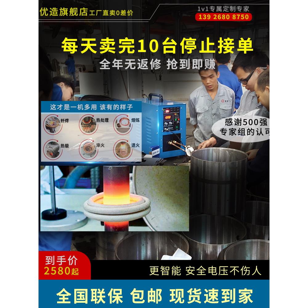 高频感应加热机电磁熔炼炉设备焊接机加热器加热炉加热圈淬火