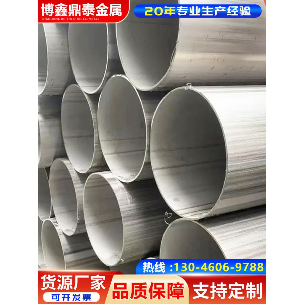 304/316L不锈钢管大口径空心圆内外抛光薄壁光亮管工业焊接装饰管