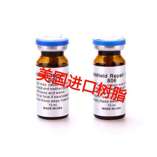 美国进口玻璃修复液适用于808前挡风玻璃修复 羊皮盾品牌专业玻璃