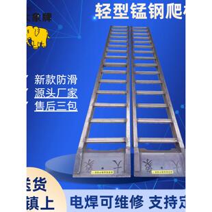 收割机拖拉机挖机锰钢锰钢爬梯大象牌跳板彷铝合金铁梯子上车桥板