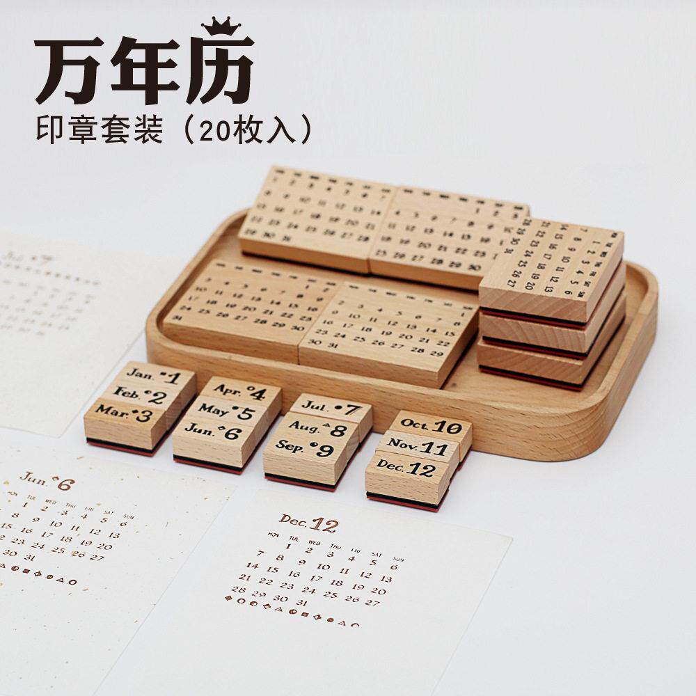 万年历印章手帐木质日付月历复古日期记录手账日记装饰学生用印