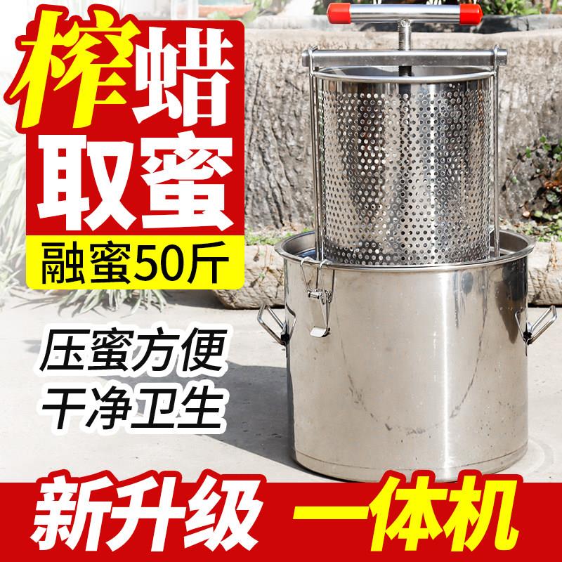 18L不锈钢土蜂蜜压蜜机榨蜜机蜜蜂养蜂家用蜂蜜机中蜂大容量流蜜
