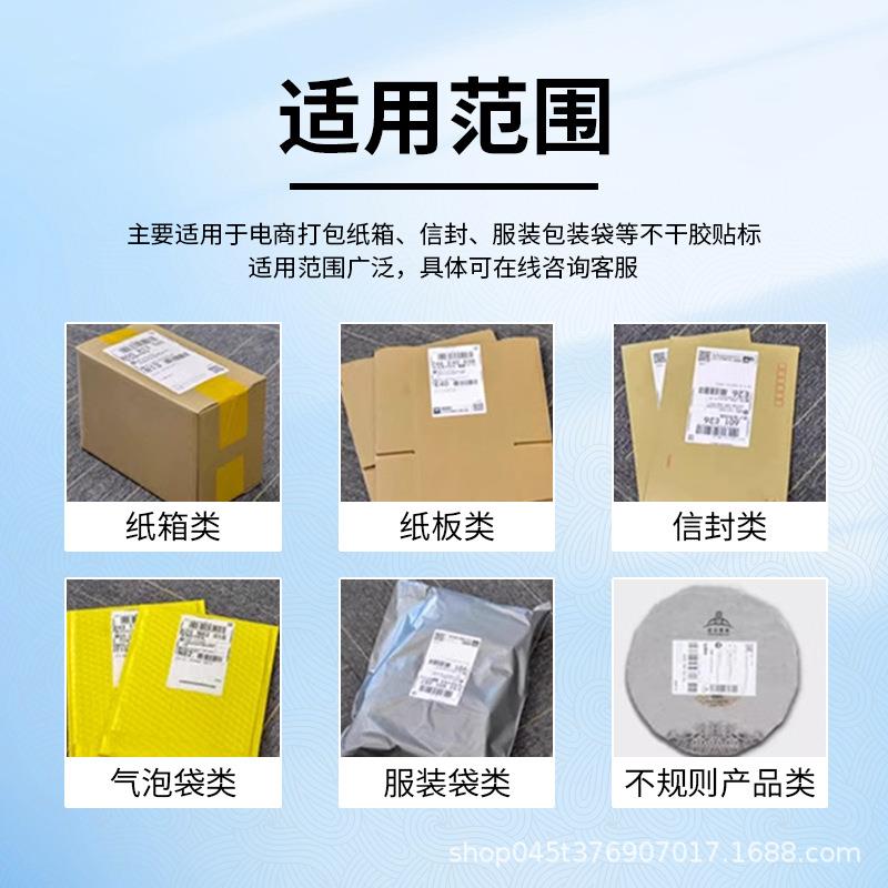 标全自动平面贴机递贴面仓SMR单机器邮政纸箱气泡袋电商云贴单快