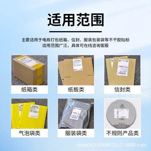 标全自动平面贴机递贴面仓SMR单机器邮政纸箱气泡袋电商云贴单快