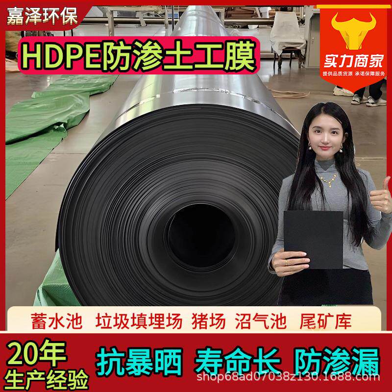 CBRhdpe土工氧塘沼气池蓄水池防渗膜.5m化m水膜库1尾矿库油库土工