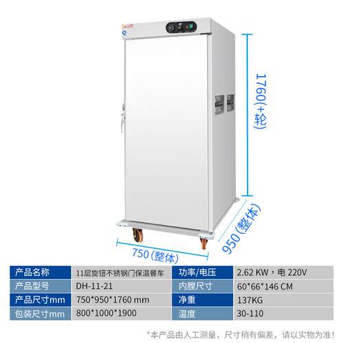 千商用门单双保温餐麦车恒温保湿医GLY院月子中心酒店宴会保餐温
