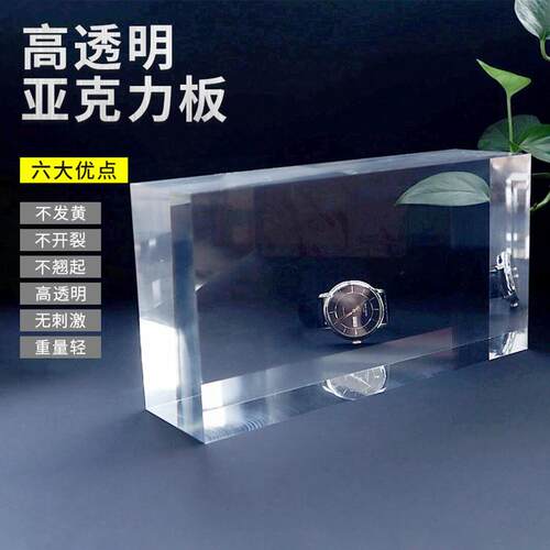 高透明光亚克力板有机玻璃板PMA板材ps板激加M工激印657光雕刻刷