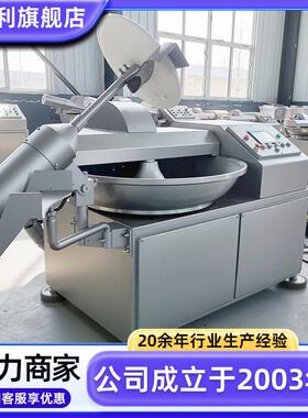 全动宠物头拌设鱼备不锈钢丸变频斩拌机斩商用125猪肉自斩泥机