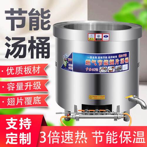 卤汤桶汤商用不锈钢变频电粉热燃气汤桶牛羊肉保温节能熬汤肉VWQ
