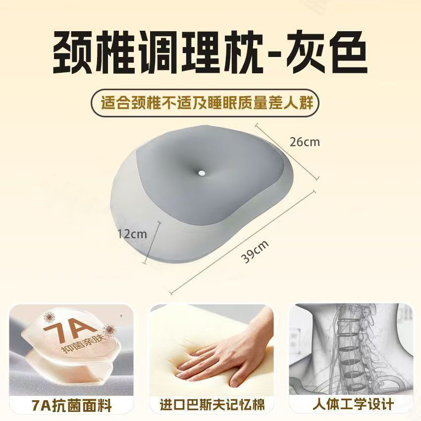 成人记忆棉护颈颈椎调理枕