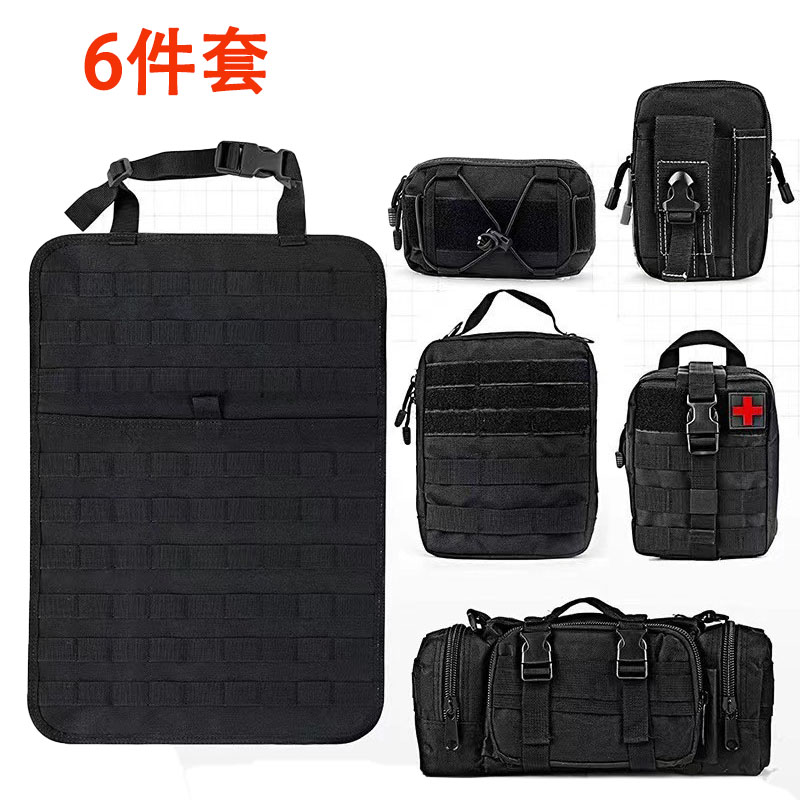MOLLE战术多功能座椅收纳挂袋