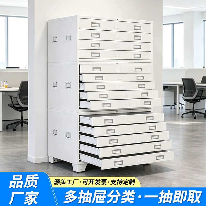 加厚钢制底图柜抽屉式文件柜工程资料储存柜A0A1图纸存放柜收纳柜