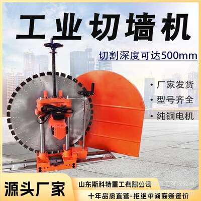 高频墙锯切割机电动无线遥控隧道拱顶开门切墙设备钢筋混凝土绳锯