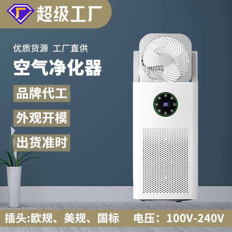 新款空气循环净化器带风扇加湿负离子多功能办公室家用净化
