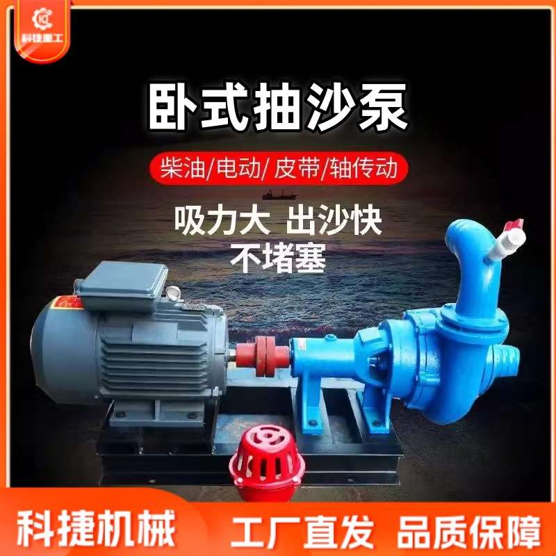 小型卧式吸砂泵河底清淤吸砂柴油机抽水泥浆泵干沙4寸6寸抽沙泵