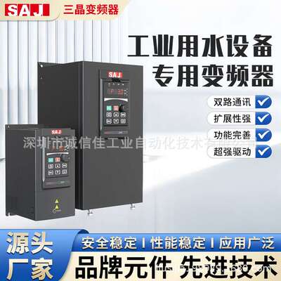 三晶PDG10系列2SR75B~2.2KW220V380V0.75K~400KW水泵恒压供水控制