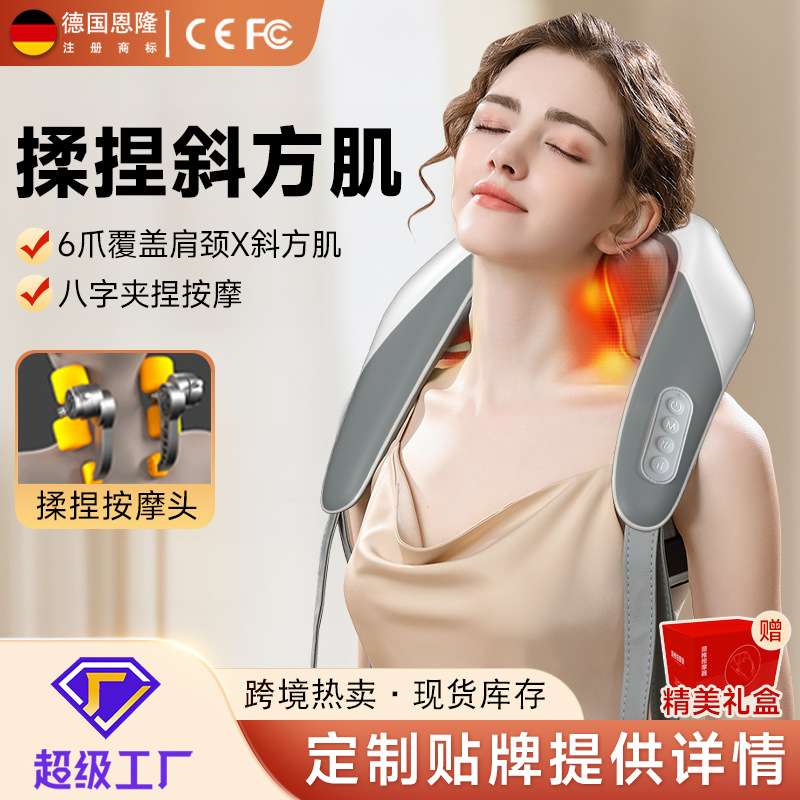 颈椎按摩器颈部斜方肌肩部腰部脖子揉捏智能热敷多功能按摩仪披肩