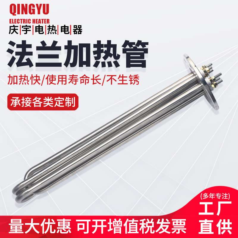 干烧法兰电加热管 大功率电锅炉防爆115法兰发热管380V24KW
