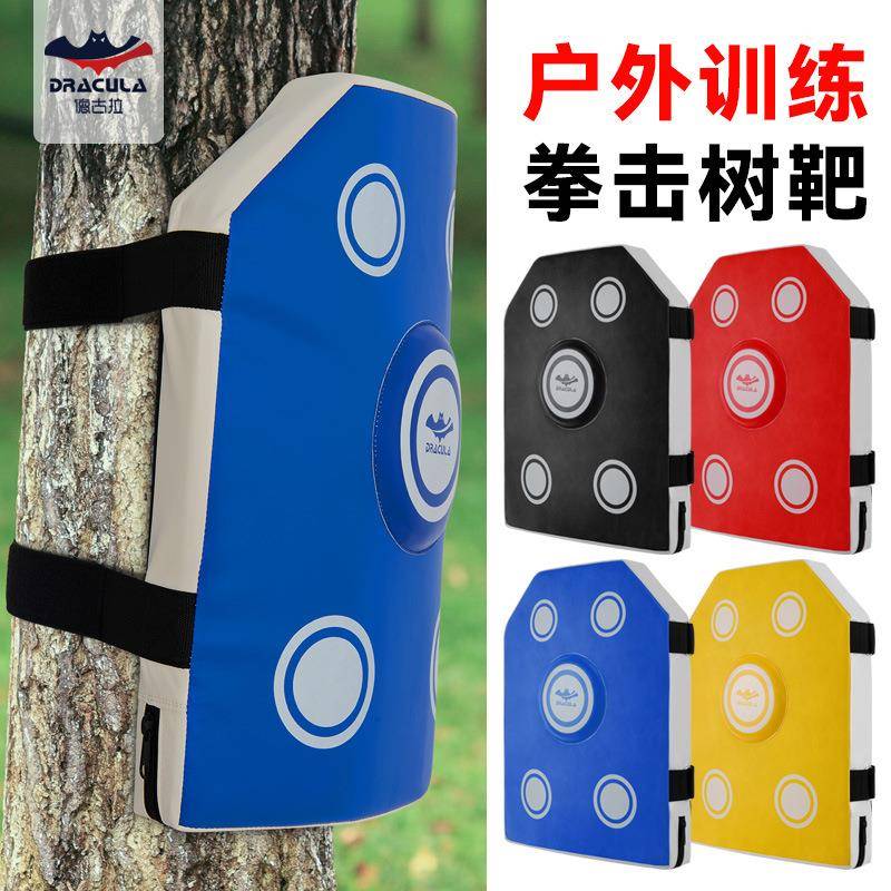 树靶拳击沙袋家用立式拳击桩搏击散打训练绑杆子绑树拳靶墙靶器材