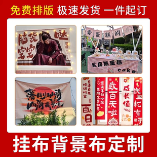 哑光纯色直播间背景布多用途定制挂布标题logo背景布