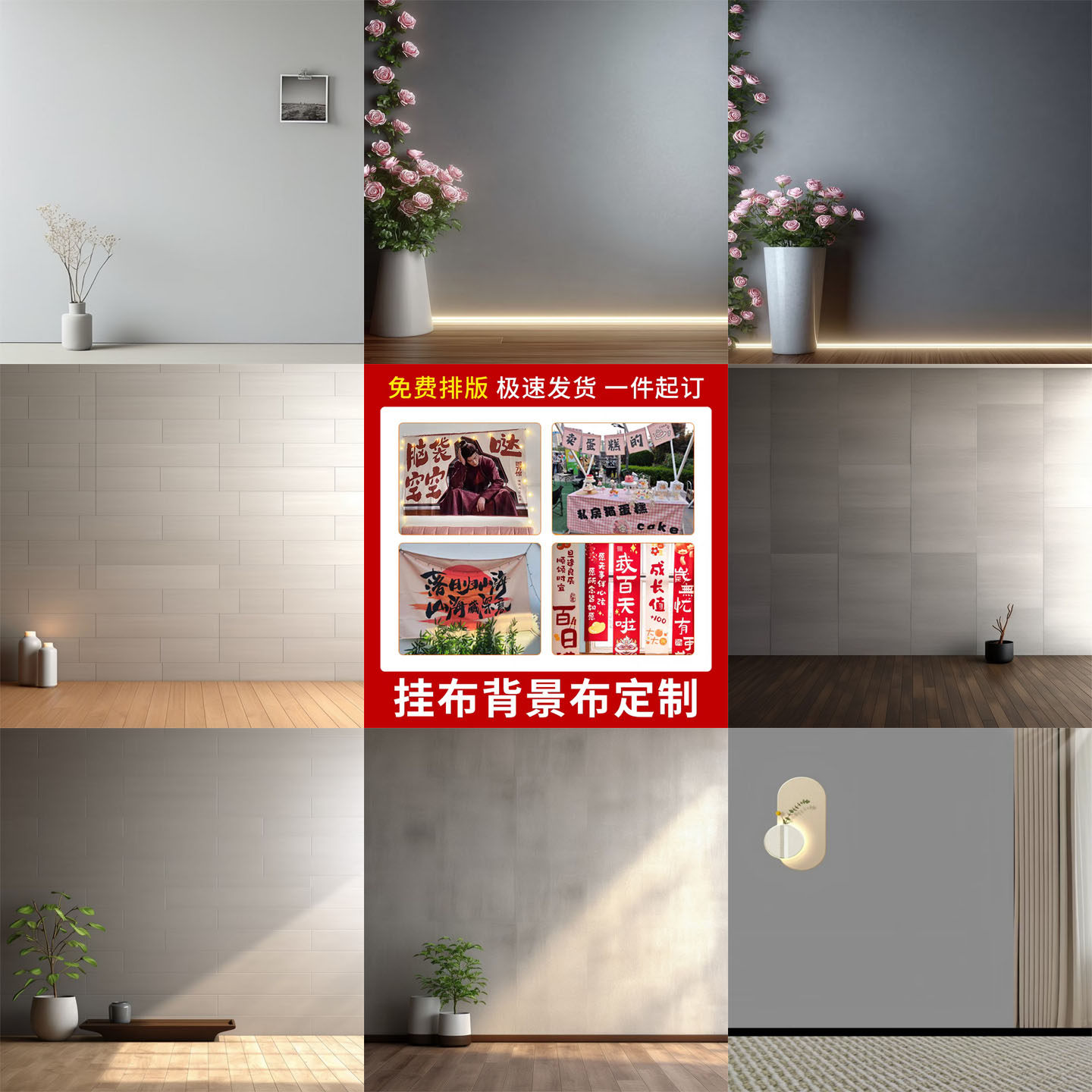 轻奢优雅风背景布现代简约网红同款背景布2026新款直播背景布定制