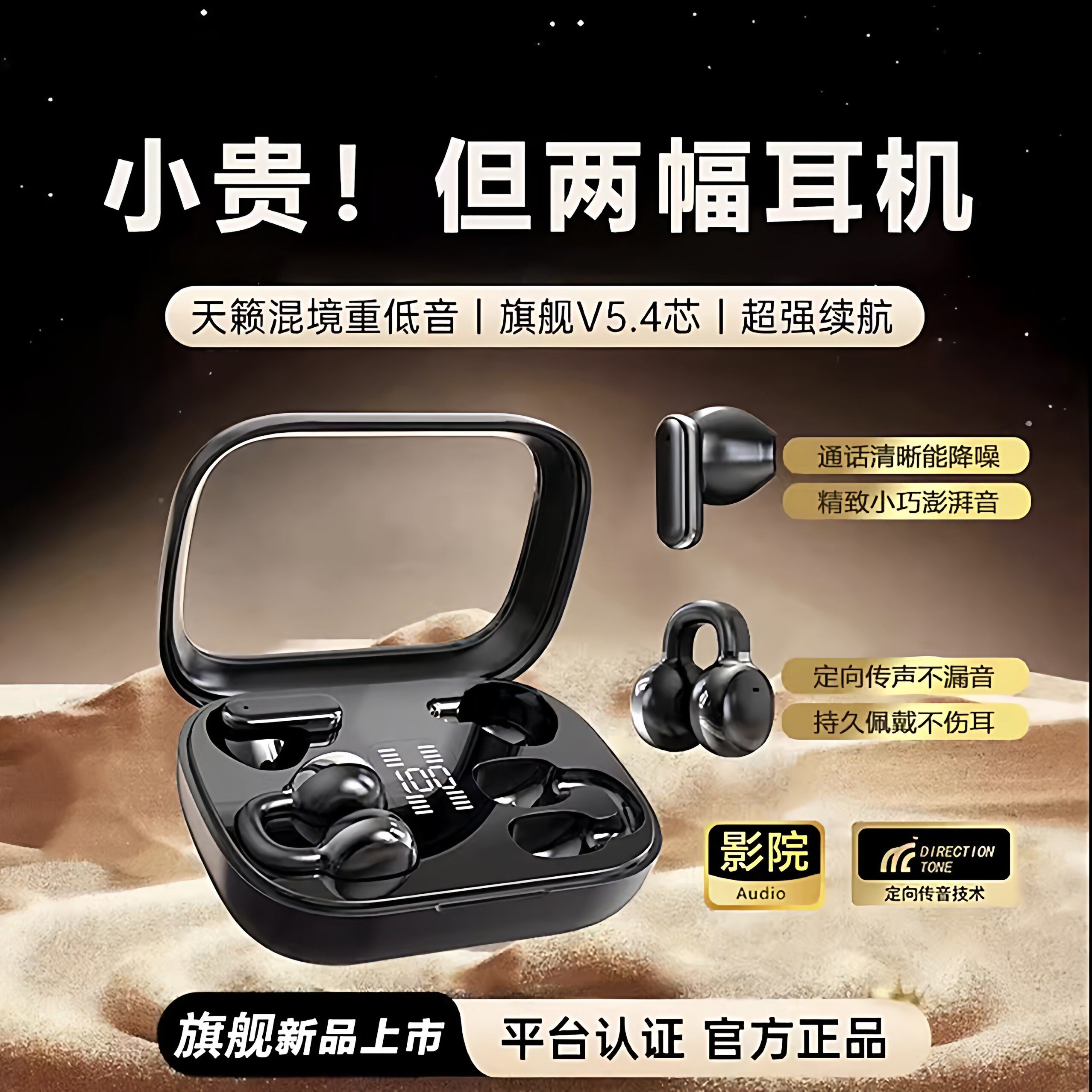 2026新款两幅情侣款无线蓝牙耳机夹耳入耳式运动降噪耳机蓝牙长续