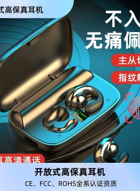 S19蓝牙耳机无线耳夹式双耳骨传导5.3 超长续航私模跨境爆款批发