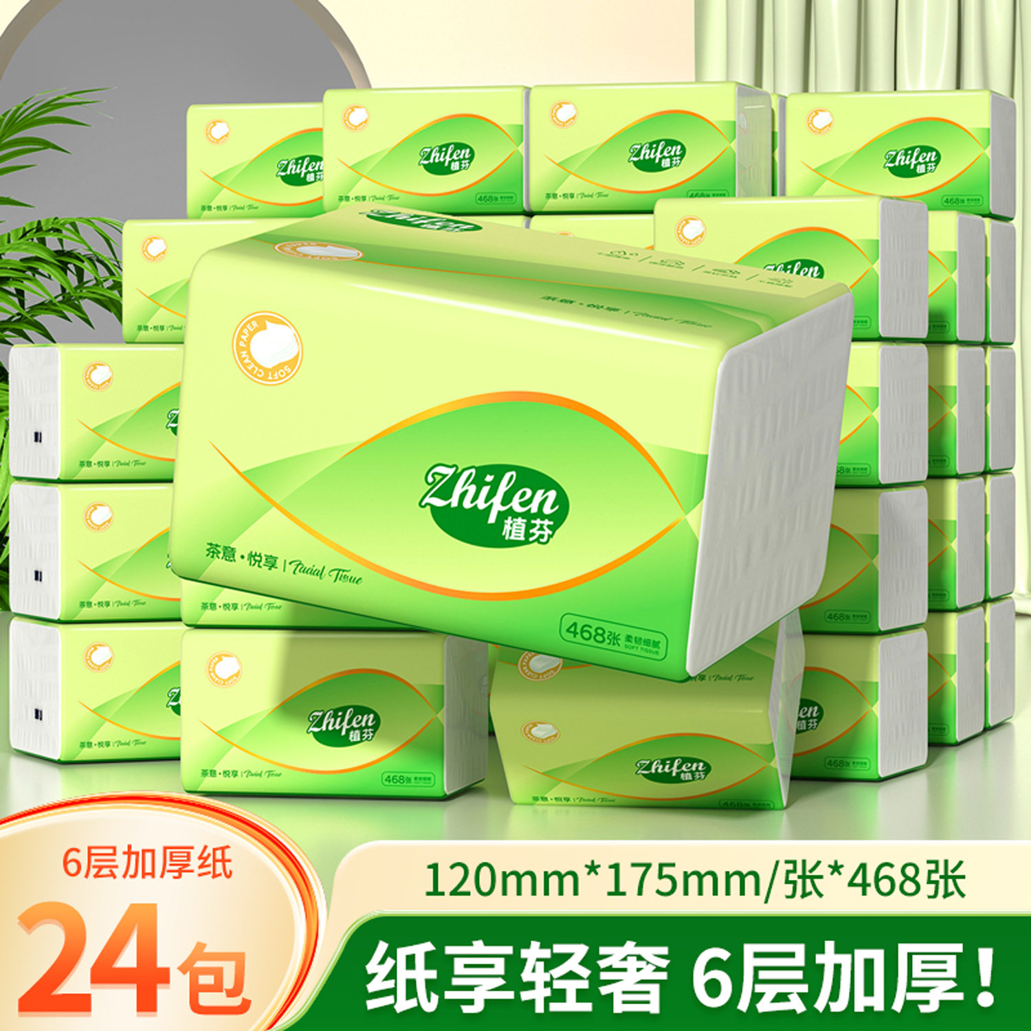 468张大号抽纸餐巾纸大尺寸擦手纸批发家庭实惠装卫生纸巾DF