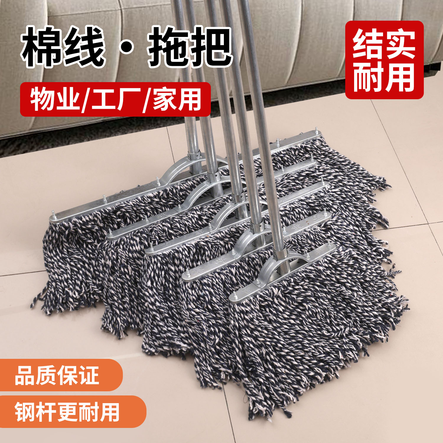 钢杆拖把棉线家用老式墩布尘推拖布工厂物业吸水普通大号拖把纯棉
