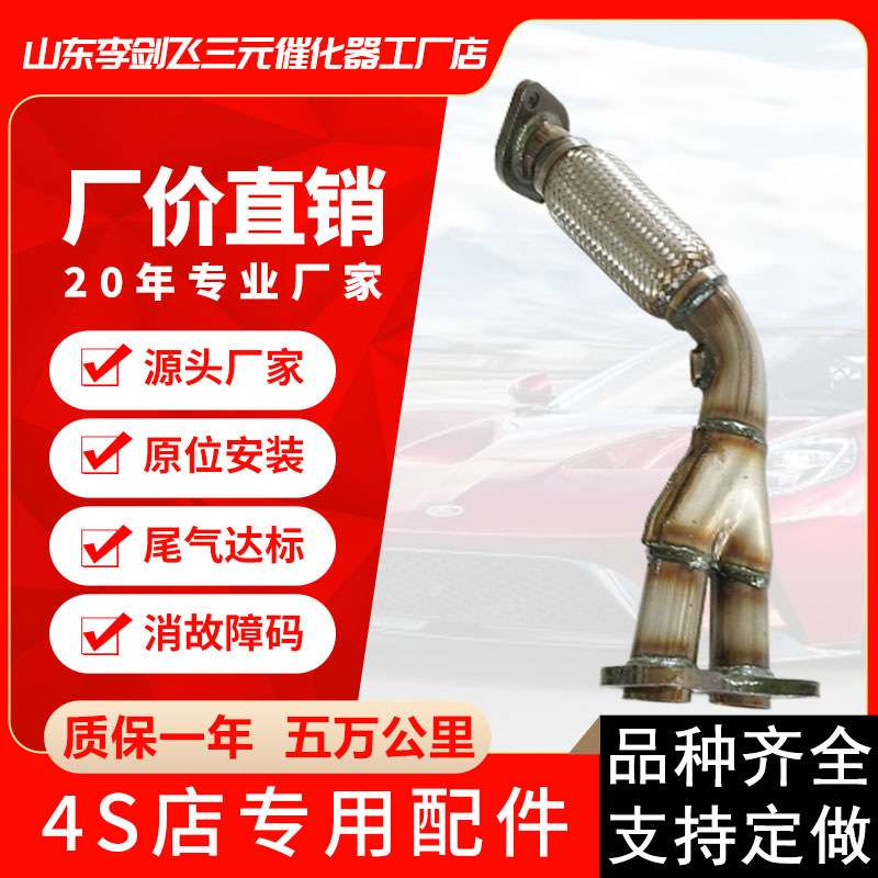厂家直供长城风骏 赛骏 赛影 赛酷前节排气管高标准消声器