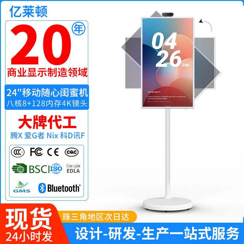 家用公移动随心屏24寸清屏移动电视无线投屏可自由调节闺蜜机