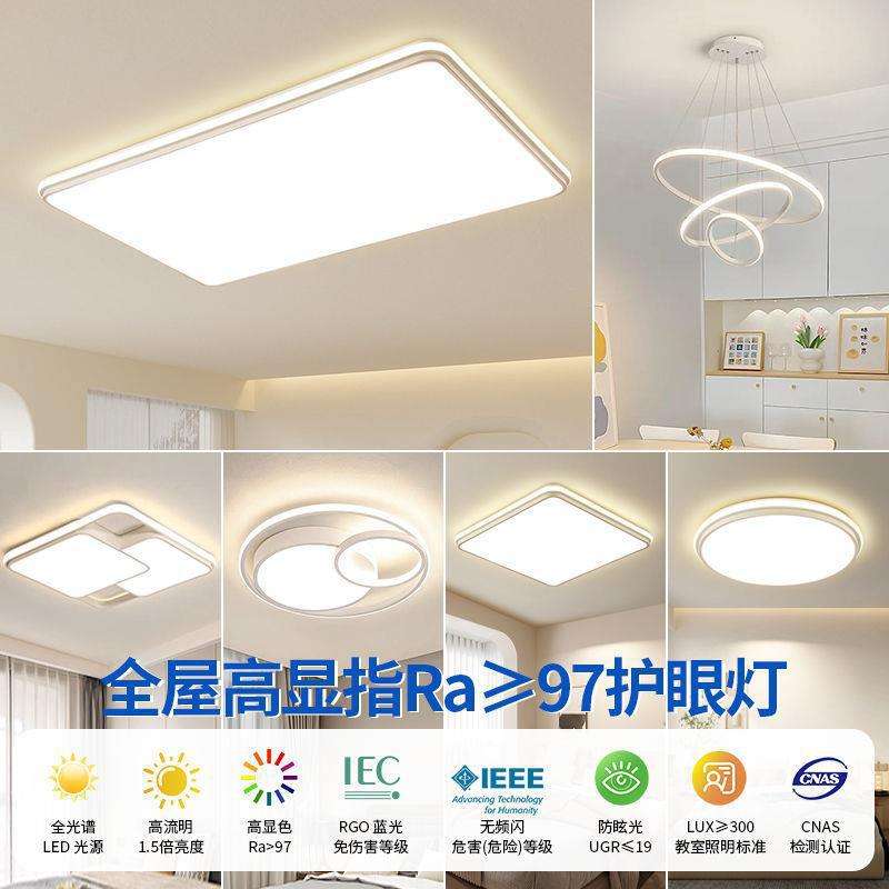新款卧室灯超轻薄超亮智能简约现代家用卧室套餐客厅灯led吸顶灯