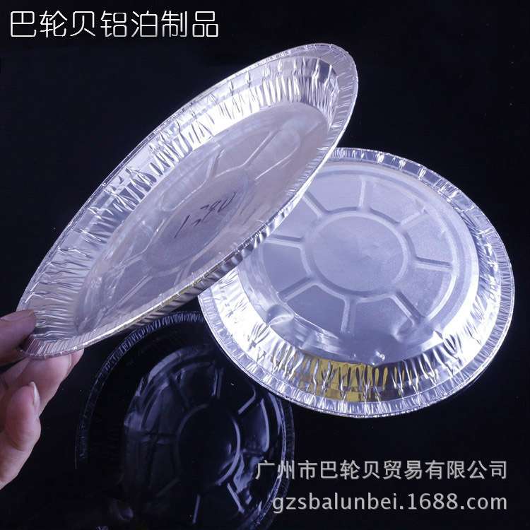 8寸铝圆碟/披萨盘/锡纸盘/(1380)铝箔烧烤盘/浅圆盘1000个/箱