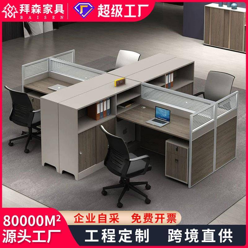 公司职员公桌椅组合2/4/6人员工位隔断公室卡座屏风公桌