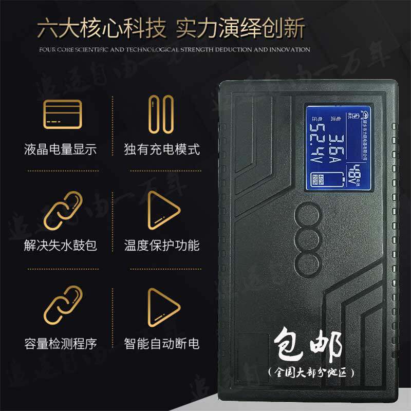 液晶显示力萌电动车充电器486072v铅酸三元磷酸铁锂充满维护断电