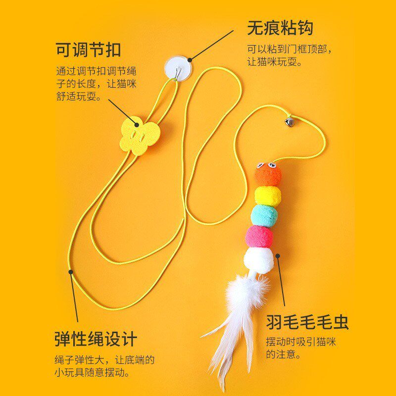 自嗨弹力猫玩具羽毛铃铛逗猫棒挂门悬挂荡秋千小老鼠玩具猫咪解闷
