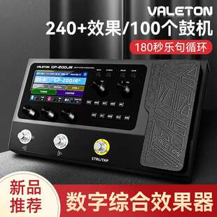 Valeton新品GP200JR电吉他综合效果器木吉他贝斯乐句循环鼓机声卡