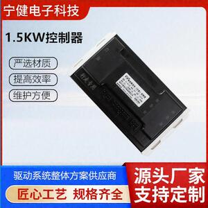 宁健电子电动餐车控制器48/1500W搬运车堆车叉车控制器叉车配件