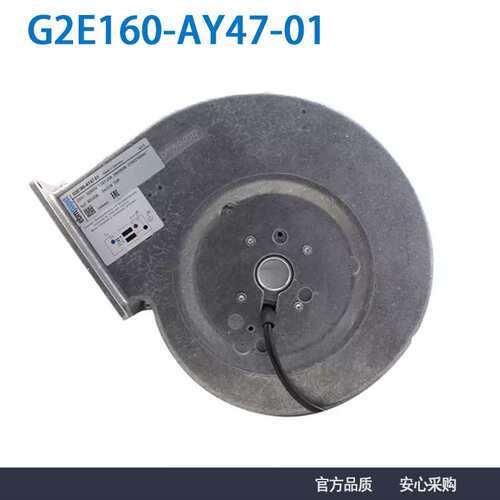 原装ebmpapst风机G2E160-AY47-01 AC230V 240/280W 涡轮鼓风机