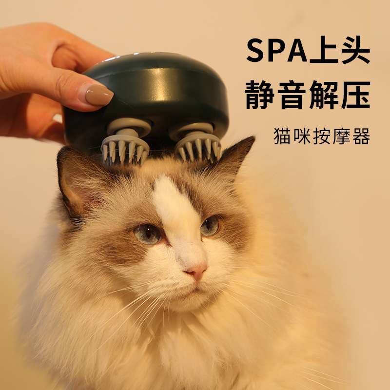 猫咪头部按摩神器猫猫自动电动按摩器按摩仪宠物痒痒挠抓撸猫用品