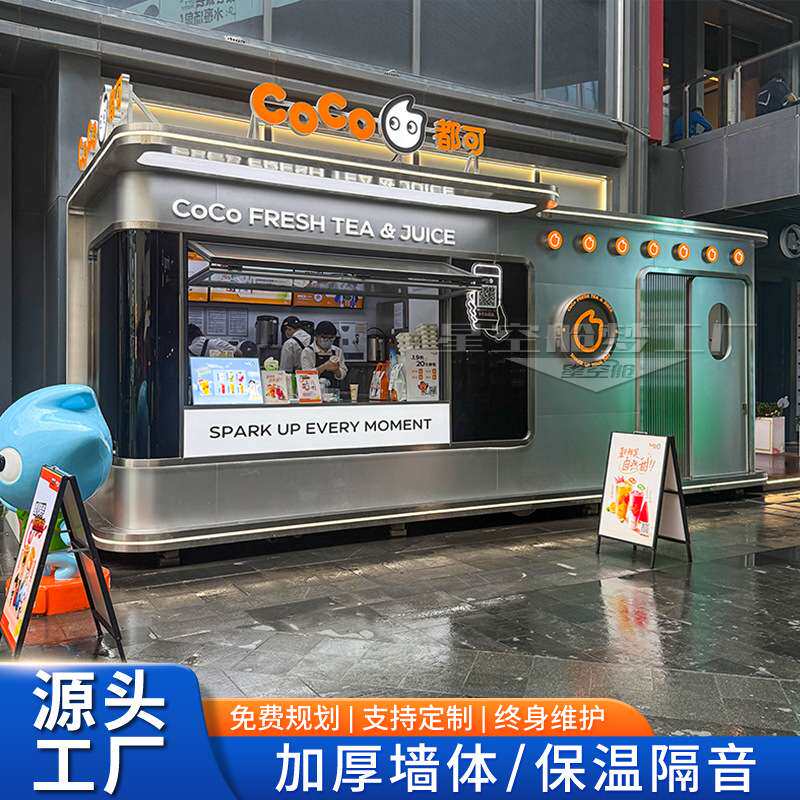 移动集装箱售卖亭户外商铺移动房屋景区商业街集装箱奶茶店厂家