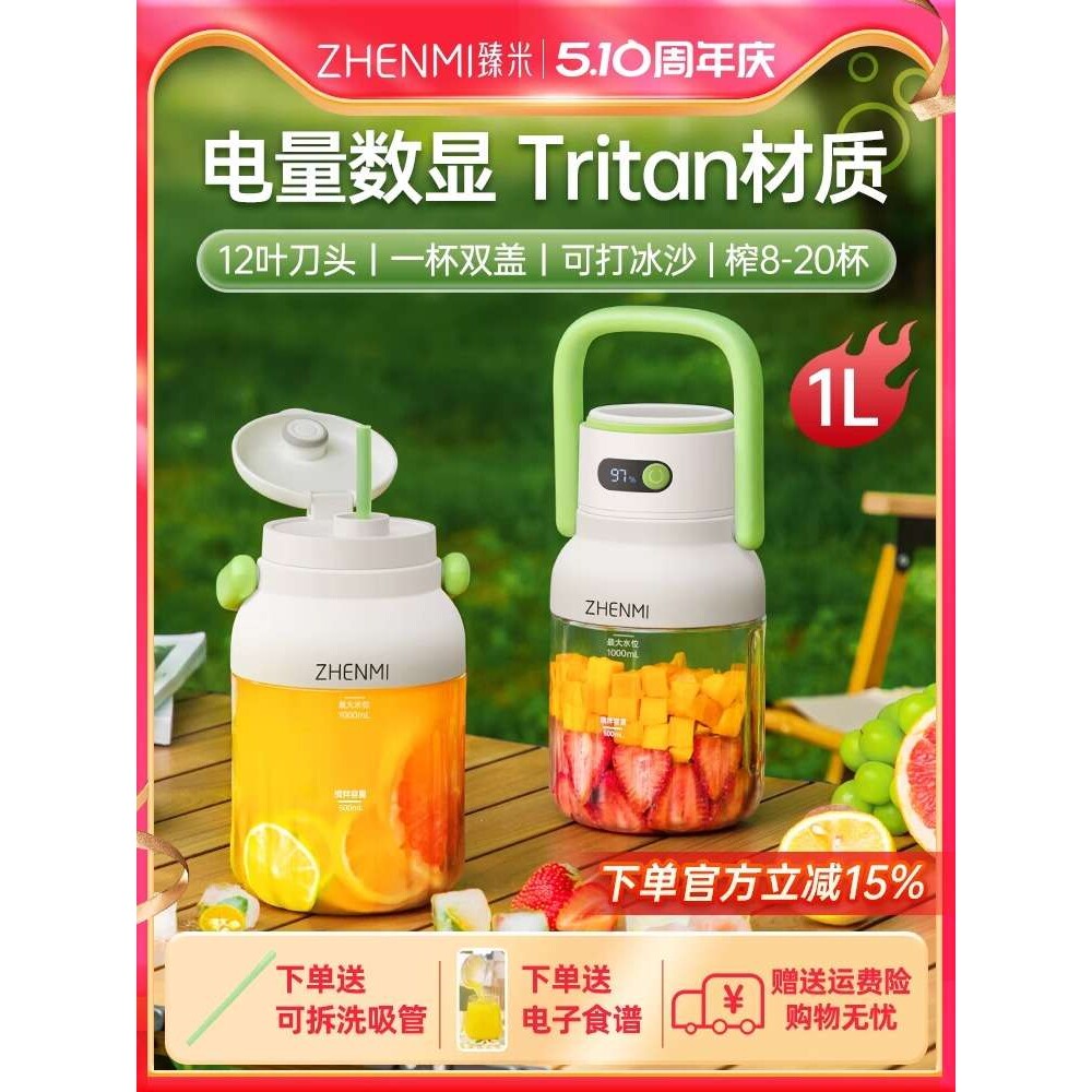 榨汁机小型家用多功能便携式炸果汁碎冰吨吨桶无线充电水果榨汁杯