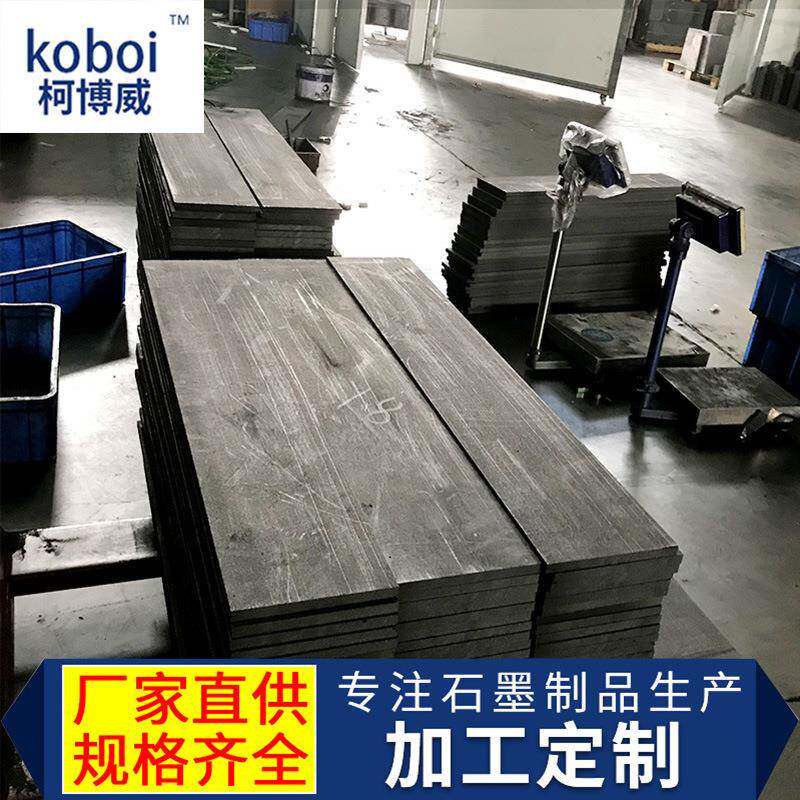厂家加 工定 做耐温等静压石墨材料优质大尺寸耐用石墨焊接块