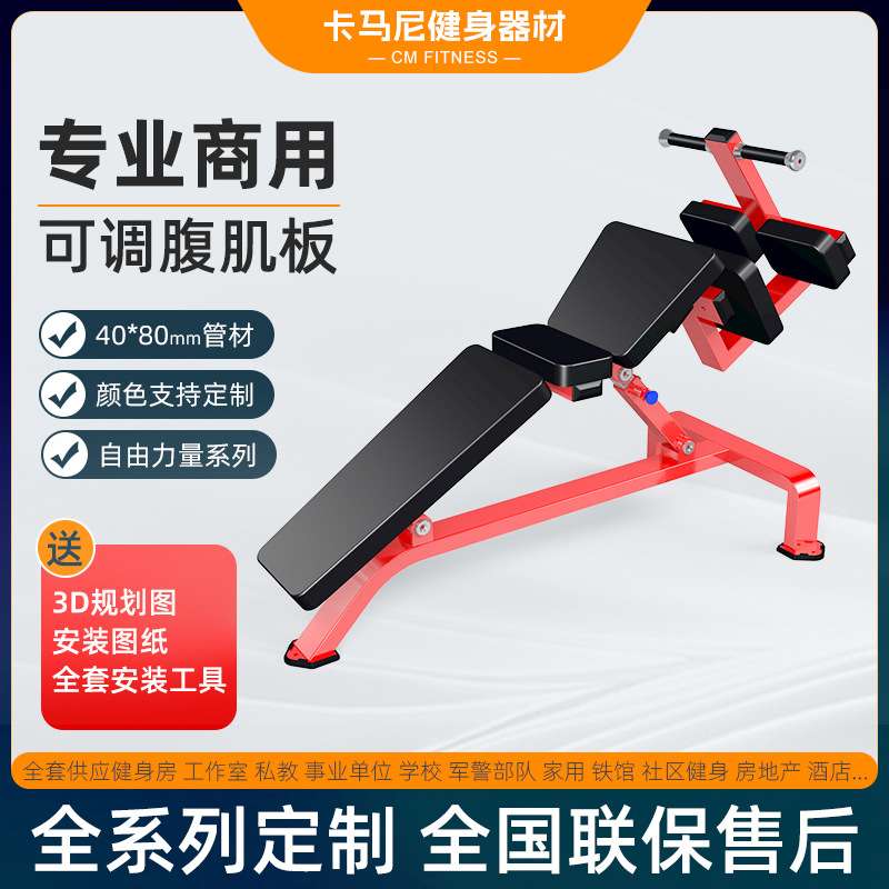 1604可调腹肌板可调商用健身房工作室腹肌训练器