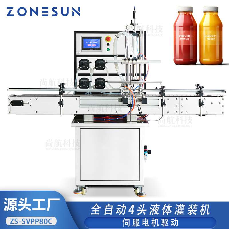 ZONESUN全自动4头液体灌装机果汁饮料橄榄油灌装 4头蠕动泵灌装机
