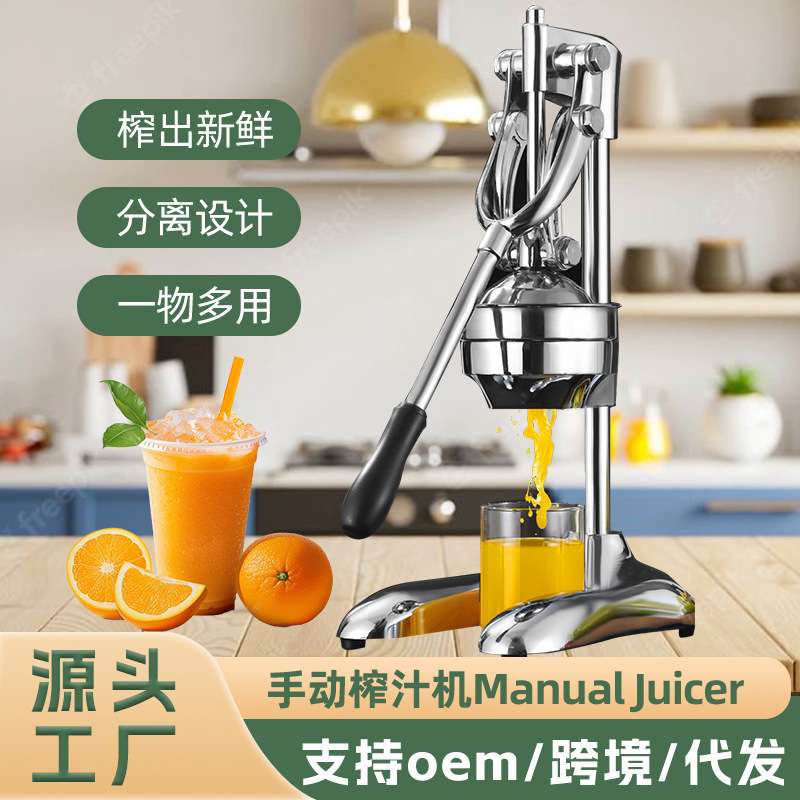 手动榨汁机摆摊手压鲜榨挤压器橙汁柠檬石榴专用水果手工压榨器