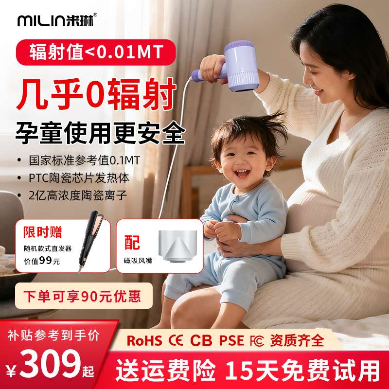 米琳陶瓷芯片吹风机负离子恒温护发高速冷热风大马力宿舍家用风筒