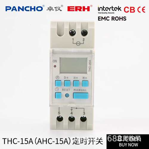 THC-15A可编程导轨时控开关AHC-15A定时开关 ERH 光伏路灯控制器